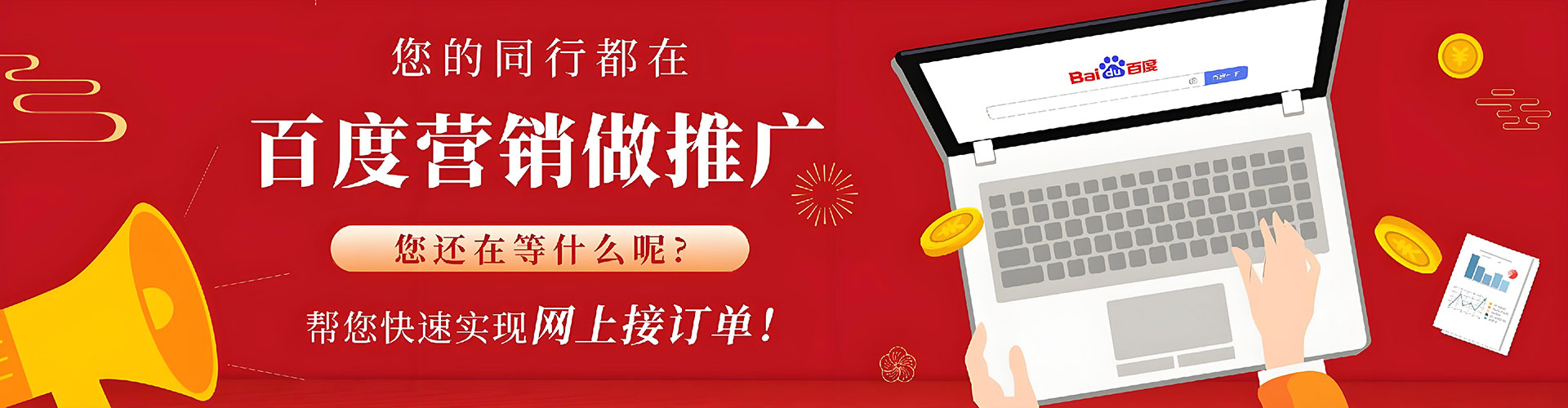 海林百度推广代理